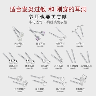999纯银耳钉女 防堵足银耳棒耳棍耳针养耳洞小巧耳骨钉耳环耳饰