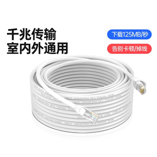 千兆六类网线不卡顿|千人收藏
