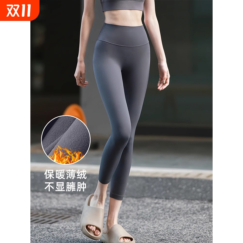 加绒瑜伽裤女高腰提臀外穿速干春秋普拉提跑步健身裸感运动长裤