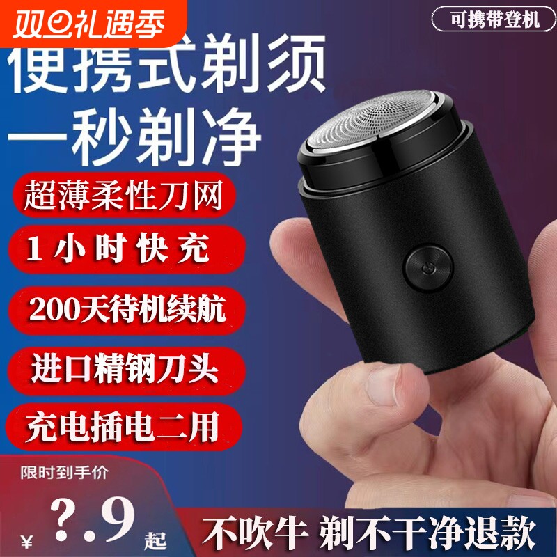 干净小钢炮智能控压剃须刀电动男士刮胡刀胡须刀小巧电须刨剃胡刀