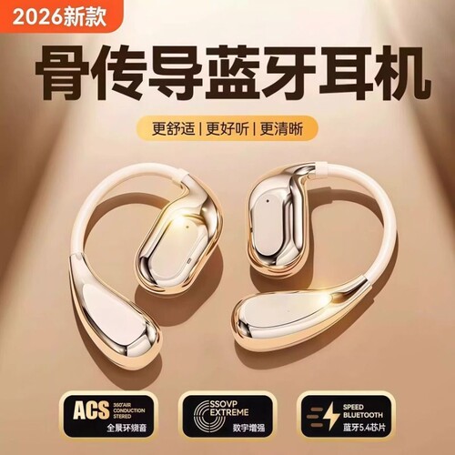 倍思款挂耳式蓝牙耳机 不入耳无线耳机超长待机高音质高品质