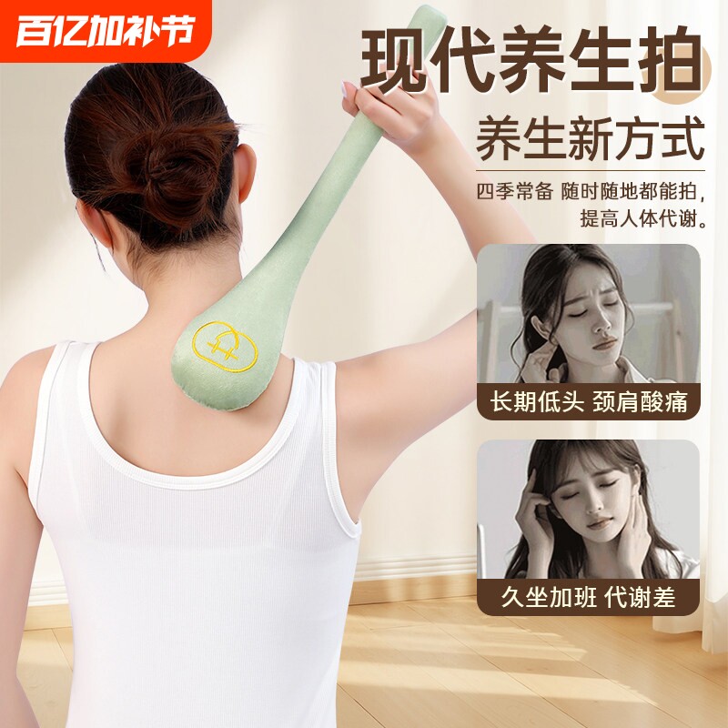 经络拍八虚拍打器经络拍打棒多功能健康加长捶背敲打按摩锤养生拍