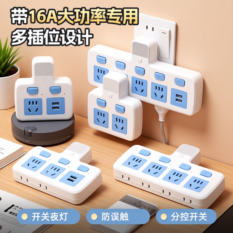 纯铜芯插排多功能插座转换器扩展无线正品USB多孔位插头面板家用