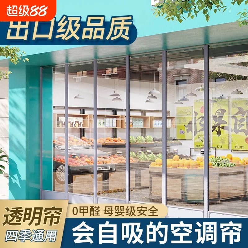 空调门帘店铺商用防风挡风透明自吸磁吸pvc塑料软隔断帘皮防冷气