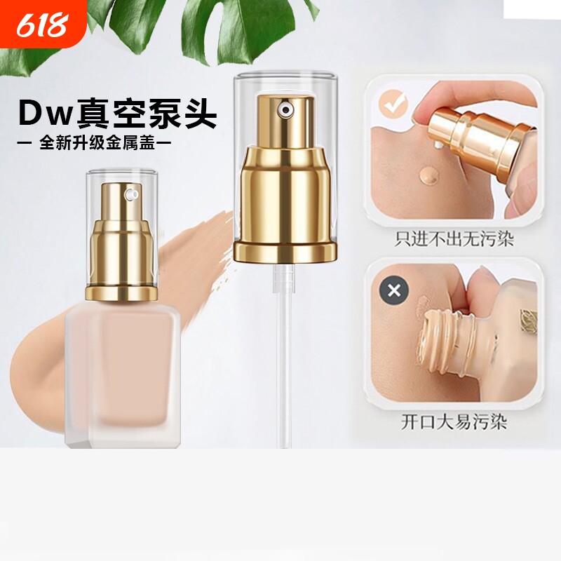 dw粉底液泵头按压嘴原装持妆鸭嘴dw粉底液压泵头