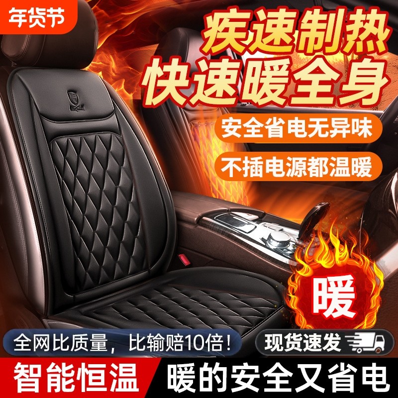 石墨烯汽车加热坐垫冬季单座椅腰靠车载电加热毛绒座垫12V24V保暖,汽车用品/电子/清洗/改装,腰靠,淘宝优惠券,粉丝福利购,淘宝优惠卷