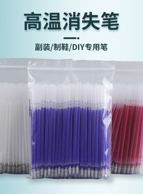 高温消失笔热消笔芯服装制衣皮革专用粗白色加热自动褪色水洗布料点位热消气褪水消布用水溶热熔退色消失笔芯