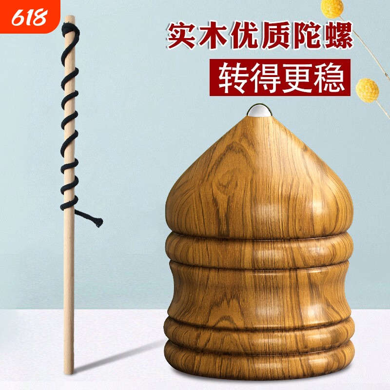 实木陀螺冰猴儿童玩具成人健身专用木质抽打老式冰嘎带鞭绳子木头