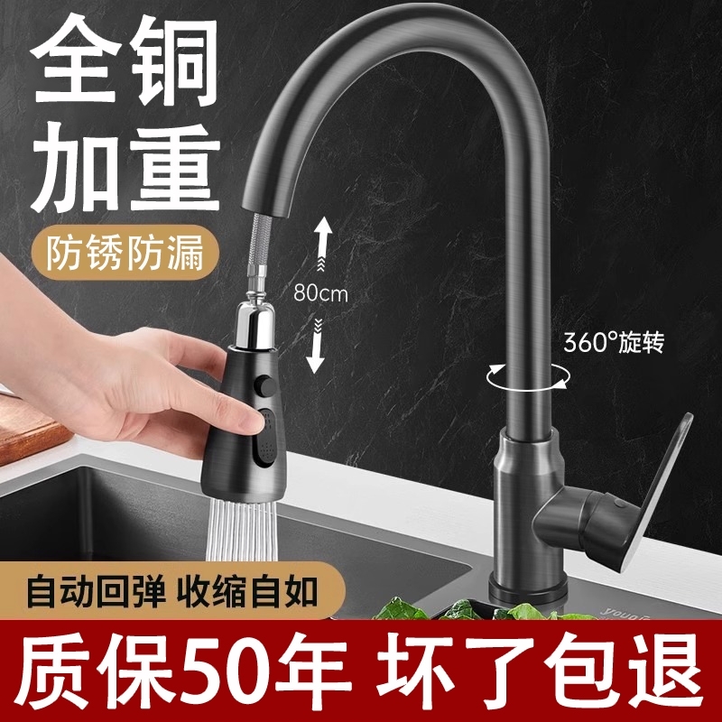 加厚全铜厨房抽拉水龙头