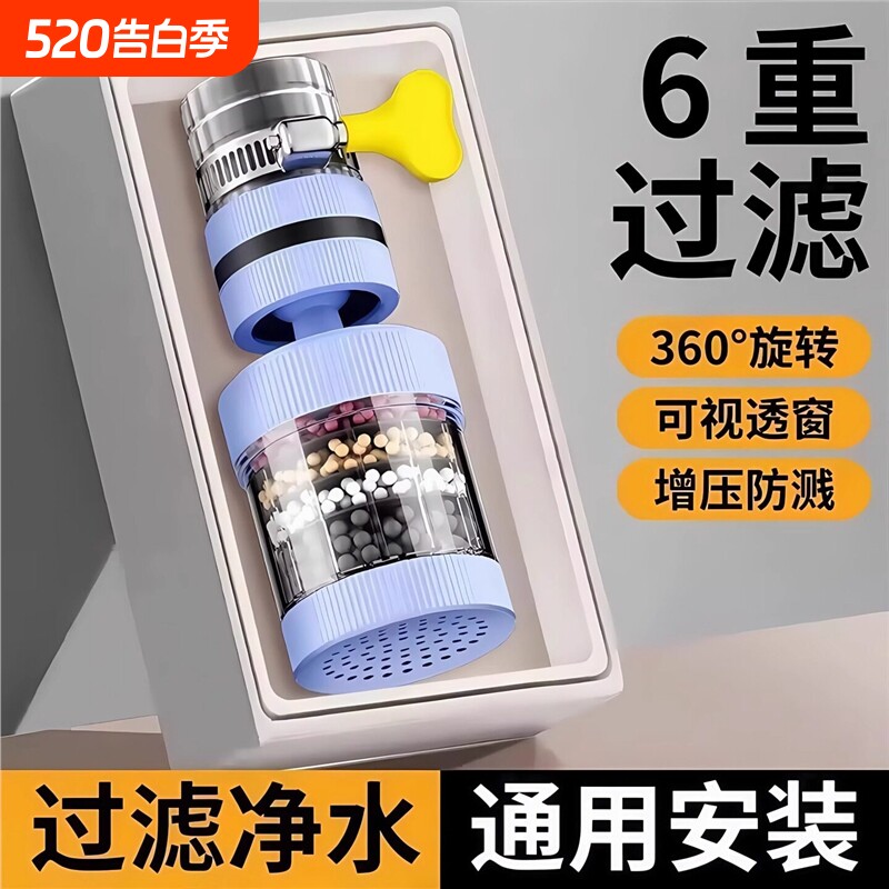 水龙头延伸过滤器通用防溅嘴厨房净水神器家用自来水通用净化花洒
