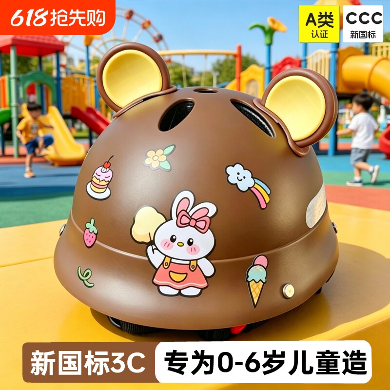 新国标3C头盔0-6岁宝宝夏季轻便透气可调安全帽滑板车电动车通用