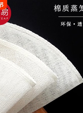 蒸笼布AC1sl001-蒸馒头蒸包子点心不粘家用棉纱布笼屉布加厚圆形