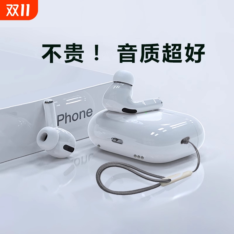 华强北全新五代耳机【原封正品】