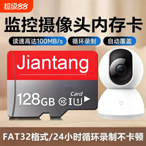 监控內存卡行车记录仪高速128Gsd卡摄像头64G存储卡全设备通用