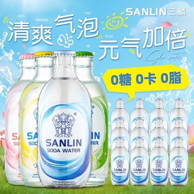 三麟苏打水经典原味0糖0卡335ml*12瓶气泡水超百搭柠檬青柠白桃味