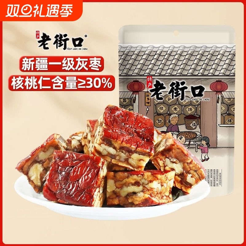 老街口枣仁派230g红枣核桃无添加