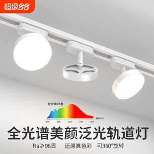 散光轨道灯led射灯服装店直播间店铺商用导轨式超亮筒灯客厅高亮