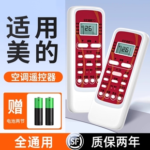 适用于美 35gw酷金风冷静俊儿童省电星26gw小天鹅r51d理想家中央变频专用摇控器 空调遥控器万能通用智弧kfr