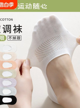 袜子女夏季薄款网眼透气船袜女士单鞋防滑不掉跟隐形浅口白色黑色