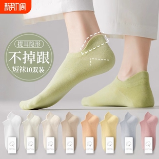 袜子女士短袜夏季 运动提耳防滑不掉跟女生船袜夏天短筒袜浅口 薄款