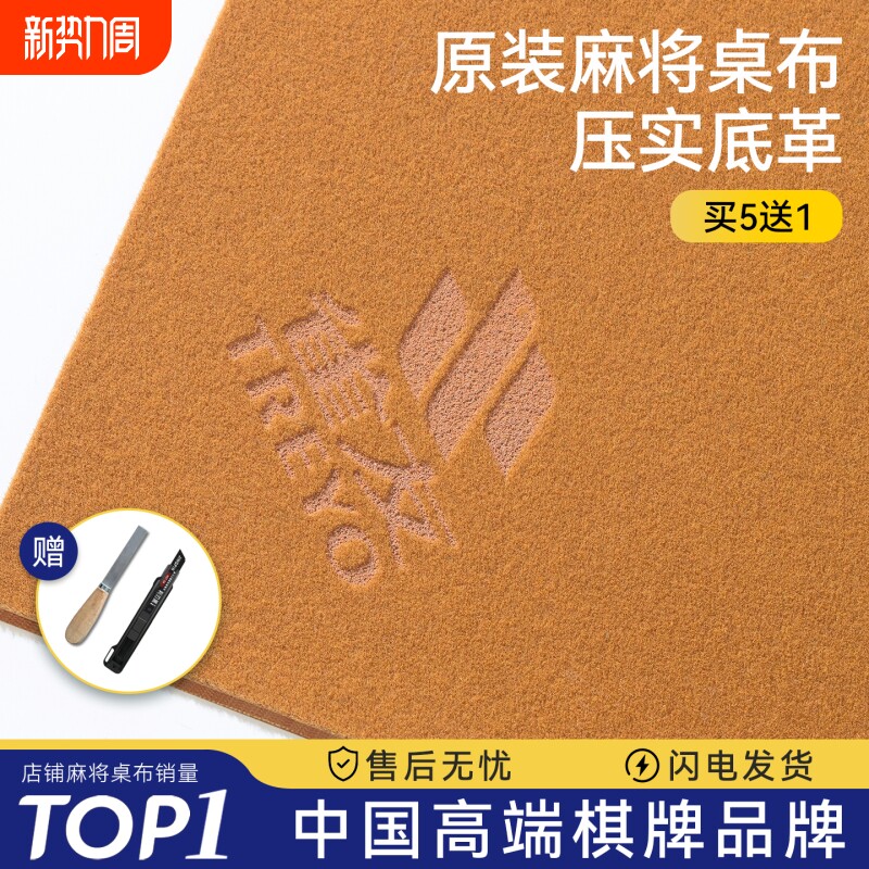 雀友2026新款麻将机桌布自粘麻将桌加厚消音麻将专用桌布台布垫子