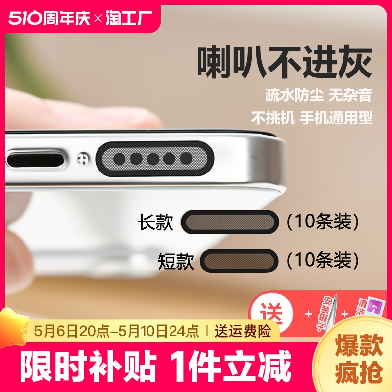 适用苹果15/14手机听筒防尘网iPhone14promax喇叭防尘贴华为vivo小米oppo红米扬声器防灰尘塞13/12/11清洁器 3C数码配件 手机防尘塞 原图主图