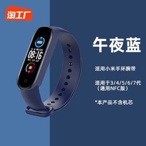 适用小米手环5腕带4表带6nfc版手环小米2/3手腕带智能替换硅胶纯色印花三四五六代简约柔软潮图格子