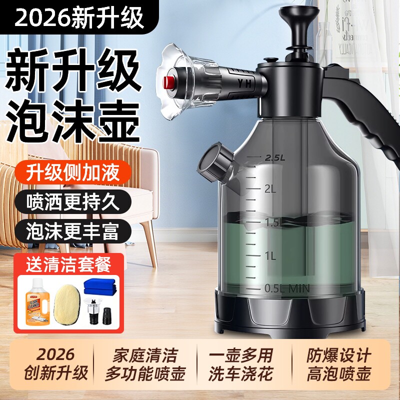 高压洗车喷壶泡沫专用pa壶洗车液水蜡增气压式家用水枪喷头泡沫液