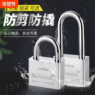 挂锁通开锁防盗锁防水防锈防撬锁具大门锁家用小锁头宿舍长梁锁子