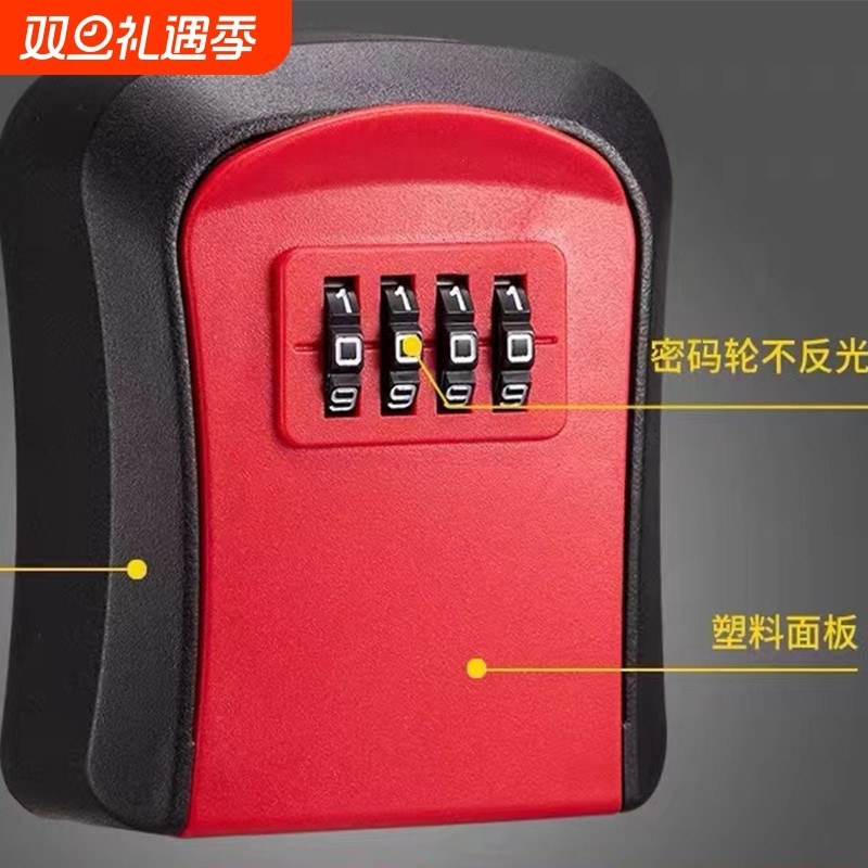 工程塑料密码锁钥匙盒装修工地民宿家门口壁挂式猫眼密码钥匙箱