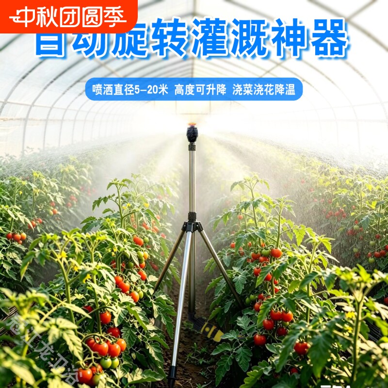 自动浇水器洒水器旋转灌溉神器图片