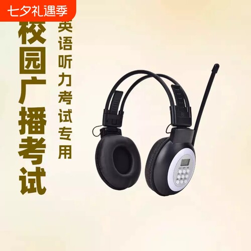 漫步者款奥烁AS-0四六级考试英语听力耳机调频收音机FM耳麦