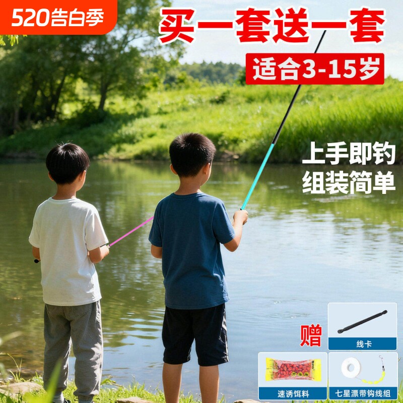 儿童专用鱼竿全套一套短节钓鱼竿小物套装新手入门手杆小学生10岁