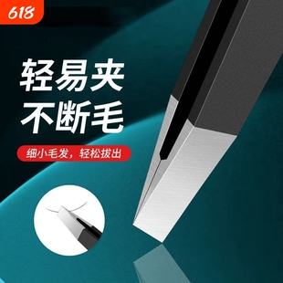 小镊子眉夹拔胡子神器眉毛夹子钳子女胡须男士修眉不锈钢拔毛套装