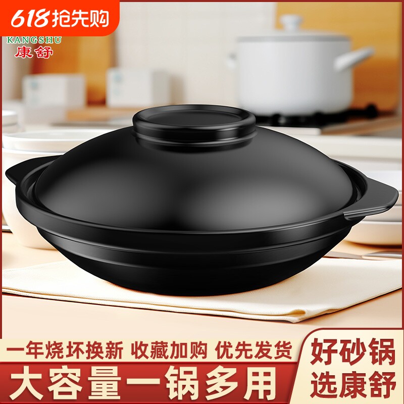 康舒砂锅煲仔饭煤气灶燃气专用耐高温小沙锅家用大容量干烧加热