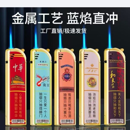 厂家直销新款金属直冲充气防风打火机加厚耐用批发家用点火防爆