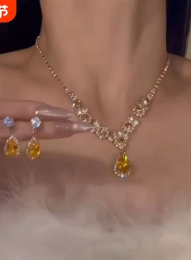 爆闪黄色水滴吊坠项链耳环套装贵气高级感晚宴礼服锁骨链轻奢耳饰