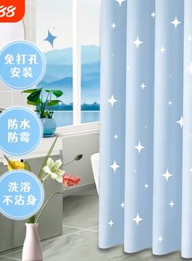 浴帘防水保暖卫生间洗澡隔断帘门帘子窗帘浴室淋浴挂帘免打孔洗浴