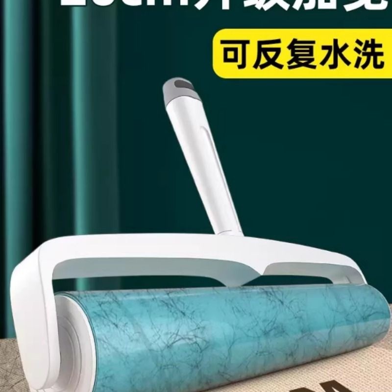 可水洗粘毛器大号沾毛滚筒强力衣服滚刷家用吸毛神器灰尘地毯床单