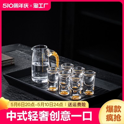 金箔白酒杯分酒器轻奢