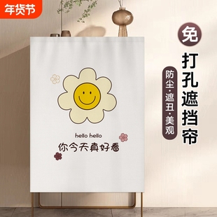 鞋架衣柜防尘帘免打孔布帘柜子杂物遮丑美化帘厨房橱柜遮挡帘拉帘