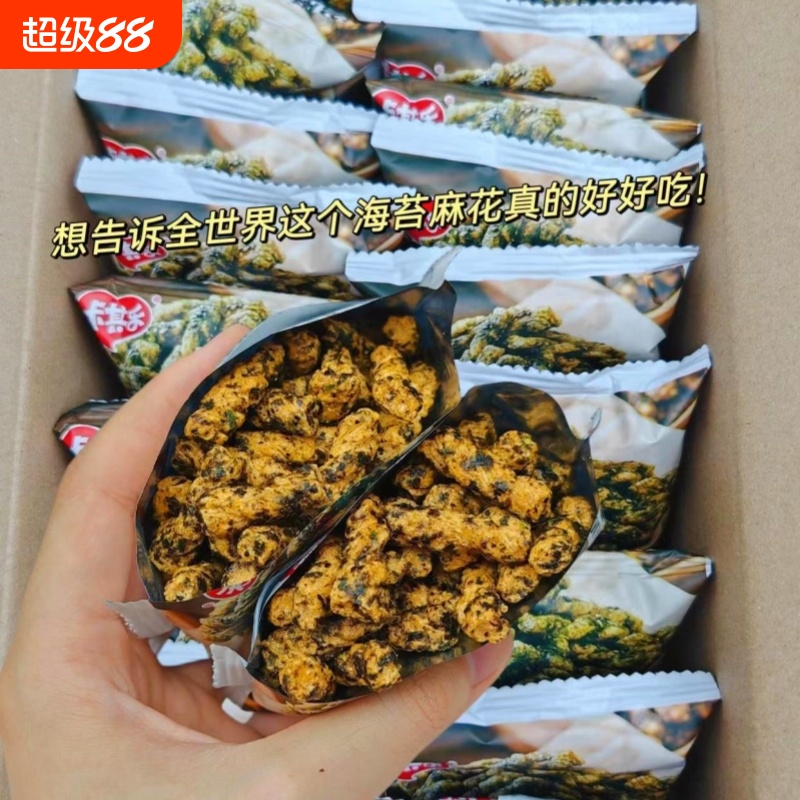 【超值65包】海苔小麻花海苔网红爆款办公室下午茶休闲零食