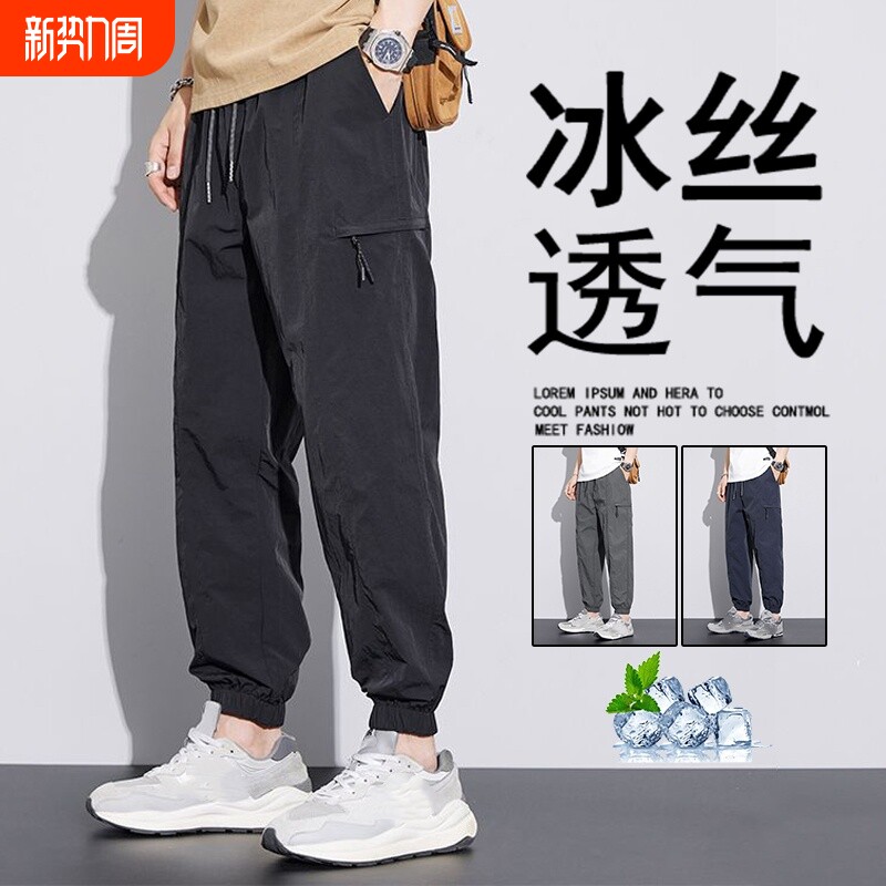 夏季薄款冰丝裤子男宽松束脚长裤运动速干九分工装潮牌男装休闲裤