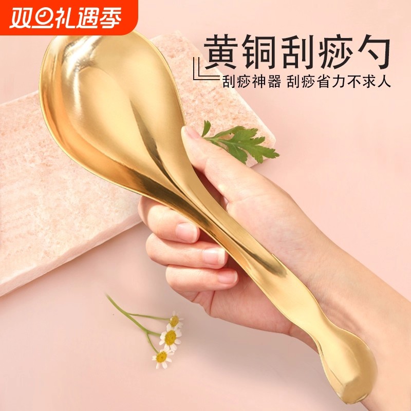纯黄铜刮痧勺子背部颈部全身通用刮痧不求人家用自己刮痧背部神器