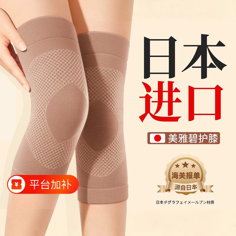 中老年人老寒腿护膝盖保暖关节防滑套夏季薄款保护套防寒专用理疗