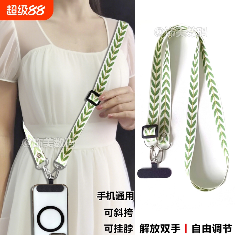 时尚通用手机挂绳树叶纹理耐用