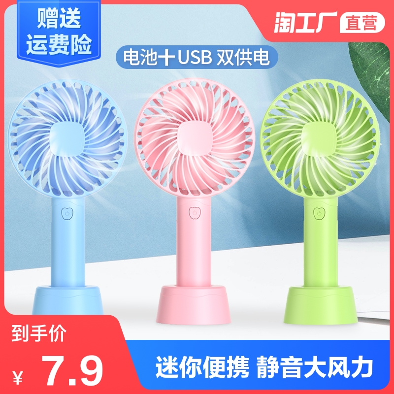 便携式