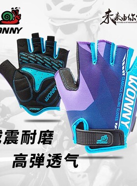 WONNY蜗牛骑行手套夏季护手半指山地自行车防晒减震防滑耐磨透气