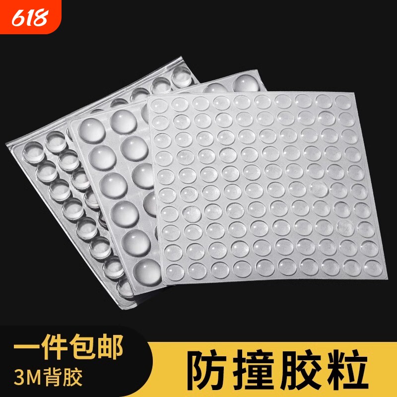 透明防撞胶粒家具橱柜门窗防滑垫缓冲消音静音防撞贴防撞垫脚垫