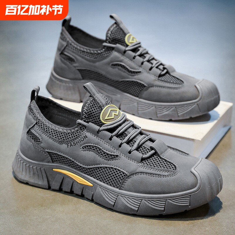 品牌断码男鞋夏季新款网面透气劳保鞋男士工地干活防滑耐磨运动鞋